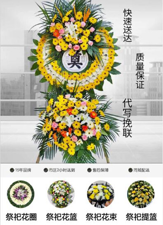 陕西汉中市南郑县花圈代送