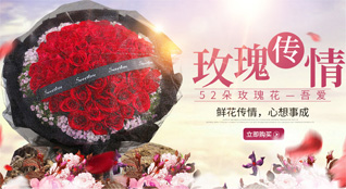 陕西汉中市南郑县鲜花速递